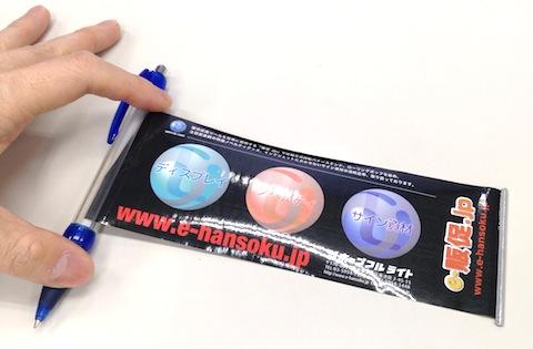 スブリング巻き取り式のバナーが出てきます。