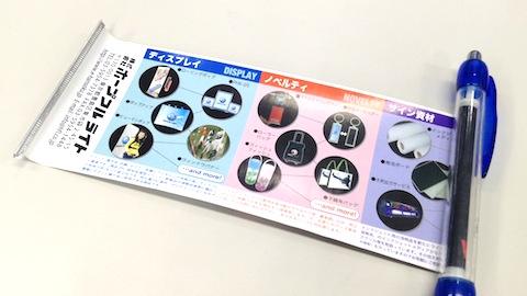 裏側にもしっかり印刷されています!(撮影用にテープで机に固定しています)