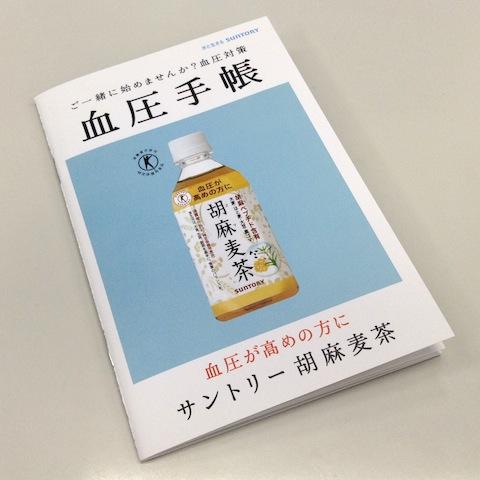 ハガキサイズの小冊子です。