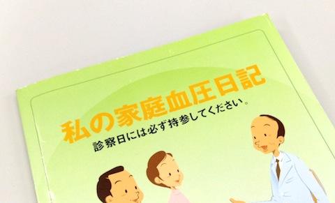 ちなみに病院でもらったものはこんな感じです。