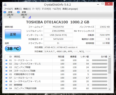 中身は東芝製HDDでした。