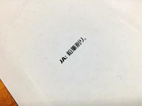 見てすぐに分かりますが、一応ウラに書いてあります。