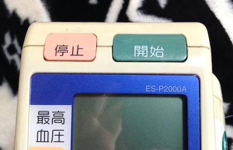 スイッチは大きくて分かりやすくなっています。