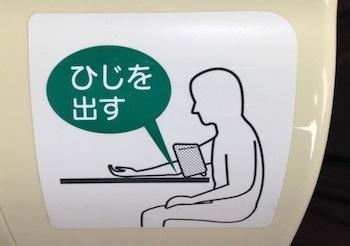 こんな感じで測るのが理想なんだそうです。