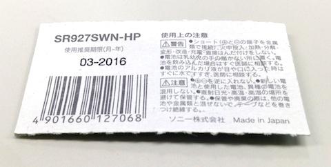 パッケージ裏面に使用推奨期限が表示されています。