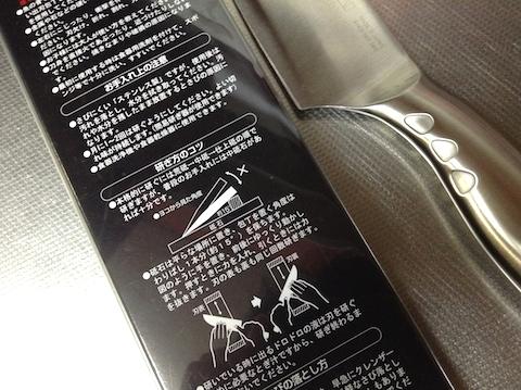 研ぎ方はパッケージ裏にも書かれています。