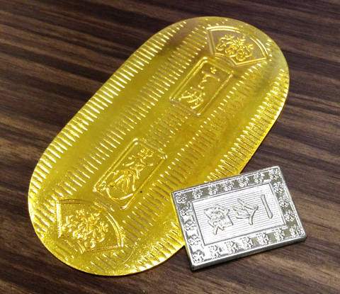 小判(もちろん模造品)との比較