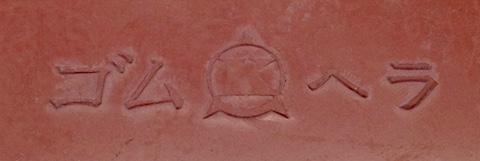 ちょっと和風っぽく感じるのはこの文字のせい?