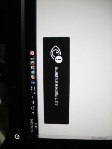 心配してくれるのは、モニタだけなのか…