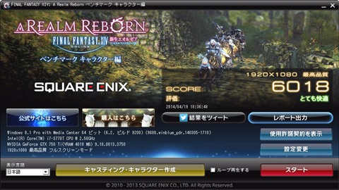 ファイナルファンタジー 1920×1080 最高 GTX750Ti