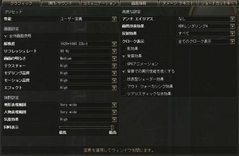 リネージュ2 設定