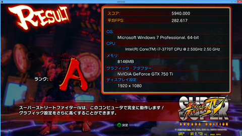 Super Street Fighter IV GTX750Ti