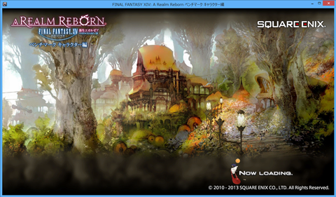 ファイナルファンタジーXIV