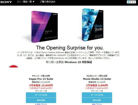 この時を待っていましたよwソニー様w