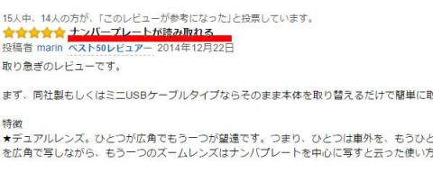 提灯レビューも大変ですね...改名までするとは乙w