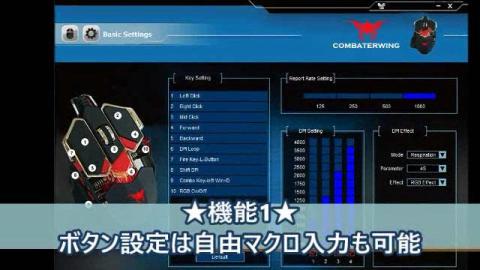 定番のマクロ機能も充実