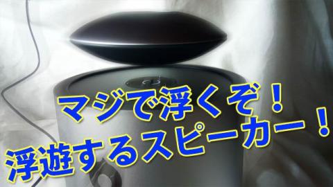 浮きますが何か?