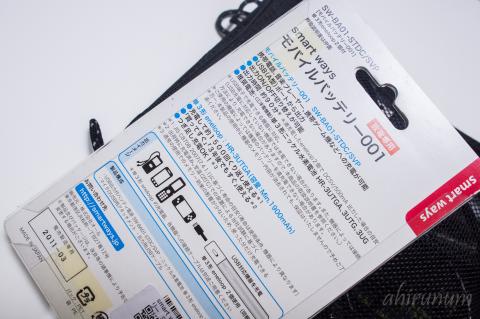 電池は2011年製造。