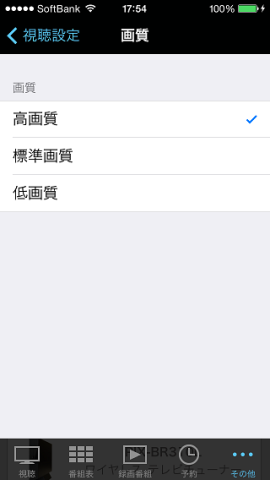 画質設定画面