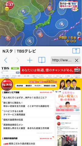 『ながら見』機能