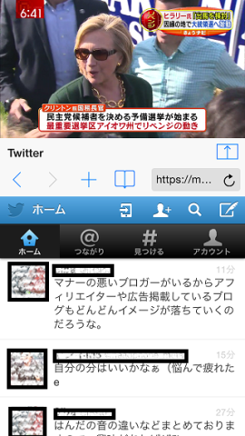 Twitterで実況とか雑談しながら(イメージです)。