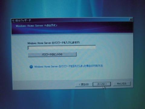 WHSのコンピュータ名を変更していなければすぐに見つけてきてAdminのパスワードを聞いてきます
