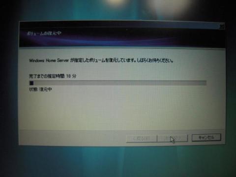 後はひたすら待つだけ。私の場合(54GBをギガビットイーサで転送)は30分ほどでリカバリできました