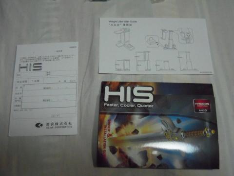 マニュアル、保証書、ドライバCDなど