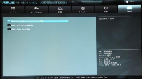 EZ-FLASHユーティリティを選択