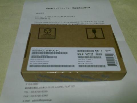 箱と手紙が入っていました。