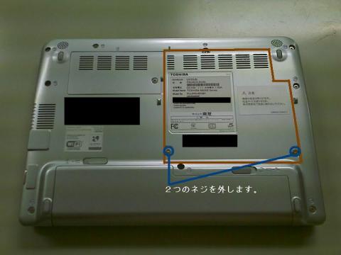 ターゲットPC裏1