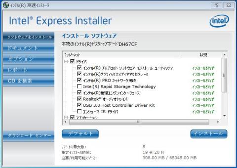 DriverCDインストール