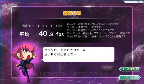 ガンダムネットワークオペレーション3ベンチマーク Corei5 2400