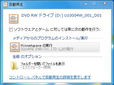 いざ!インストール開始!