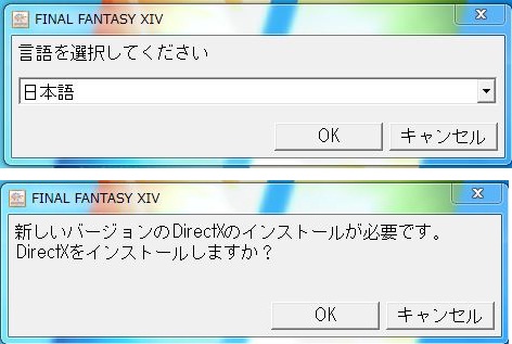 言語選択とDirectX