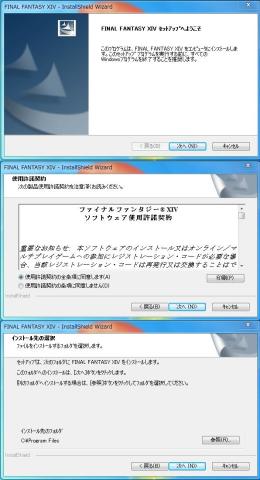 FINAL FANTASY XIVインストール開始