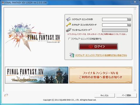 インストール終了!