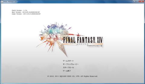 いざ!スタート!