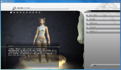 キャラクター作成①