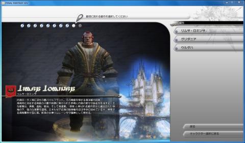 キャラクター作成②