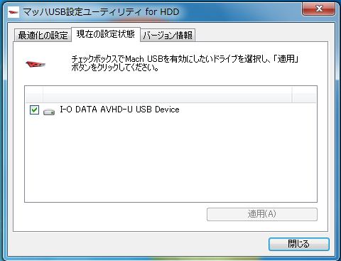 設定状態のタブで有効・無効を選べるようです。
