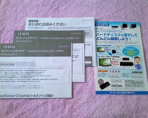 AVHD-U1.0Qの取説です。