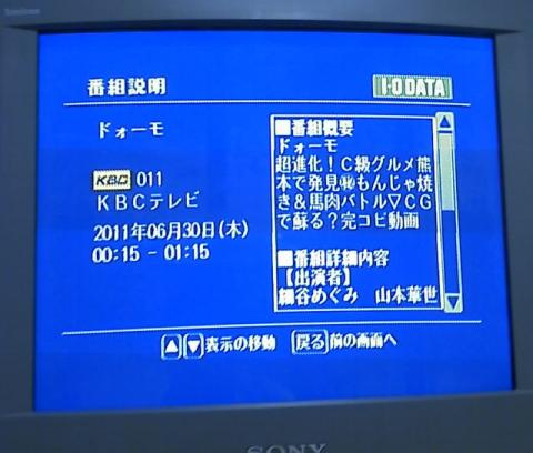 ボタンを押せば番組説明も表示されます。