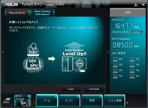TurboV EVOのAuto Tuningで試してみる
