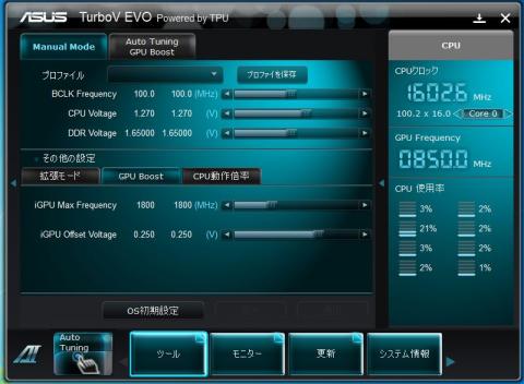 GPUのみオーバークロックを実行!