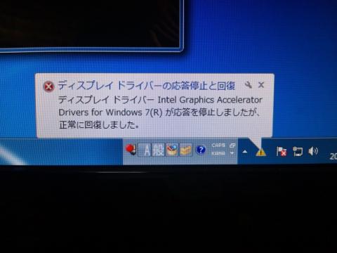 ディスプレイ ドライバーの応答停止と回復がぁぁ!!