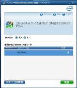日本国内ならUQ WiMAXが表示されます。