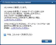 接続されるとメッセージが出ます。