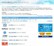 後はお好きな企業を選んでください。