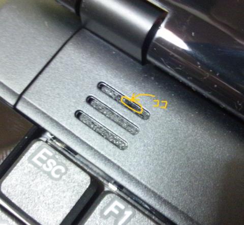 左側のスピーカー部に穴が空いていた